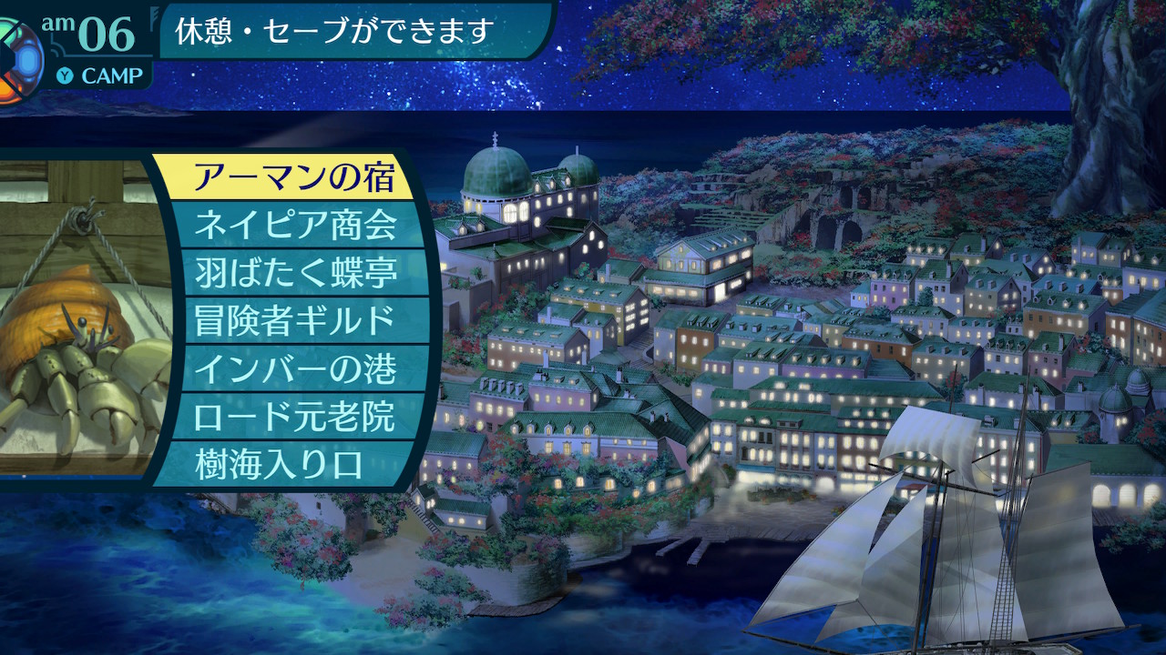 アモロ