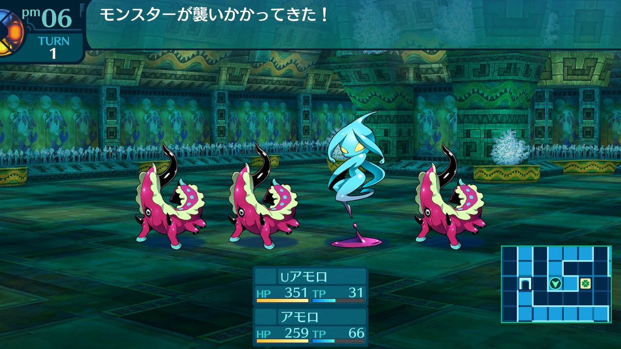 アモロ