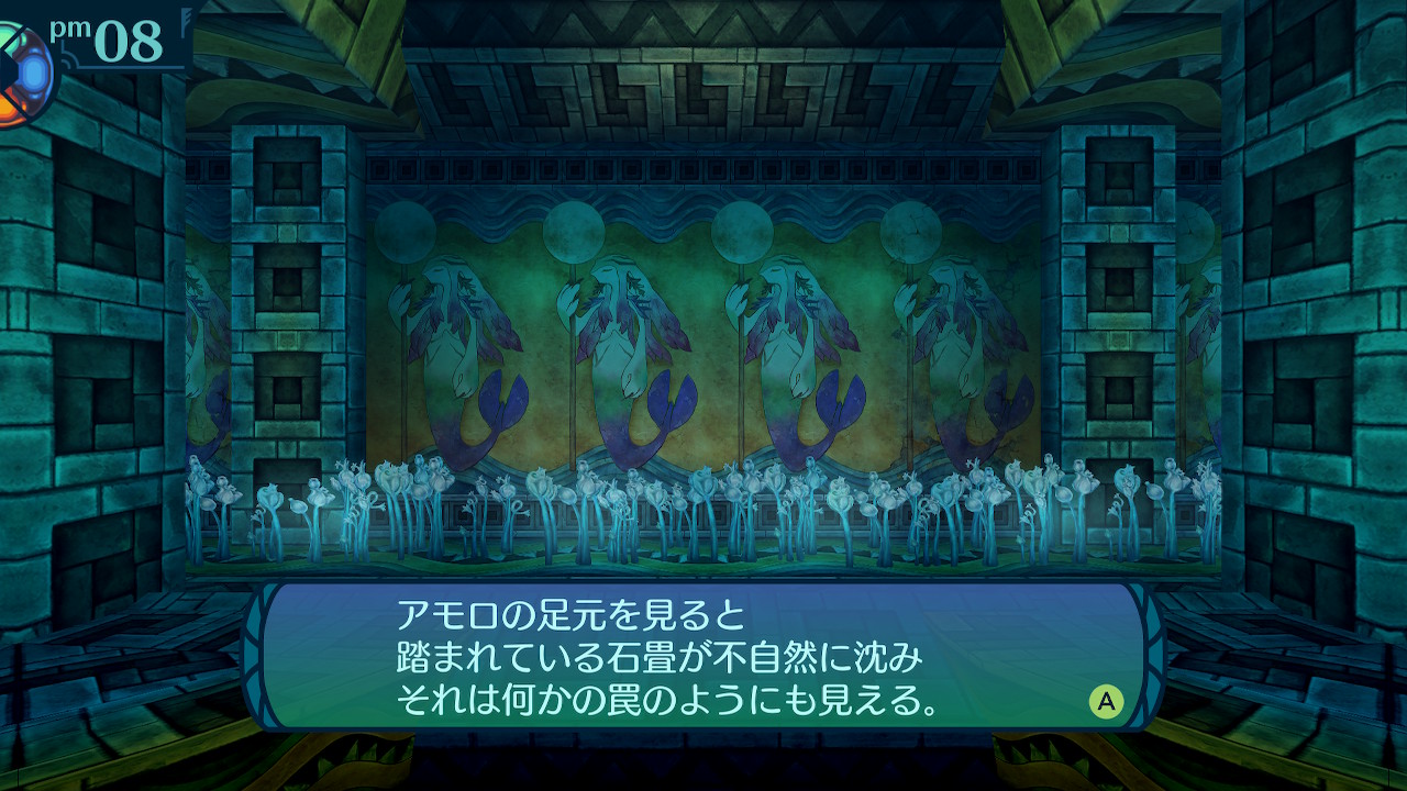 アモロ