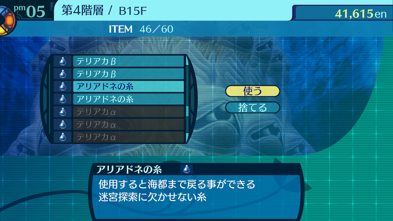 アモロ
