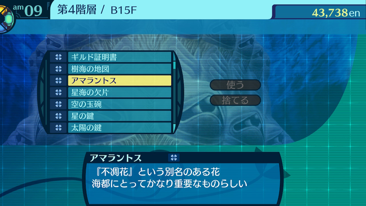 アモロ