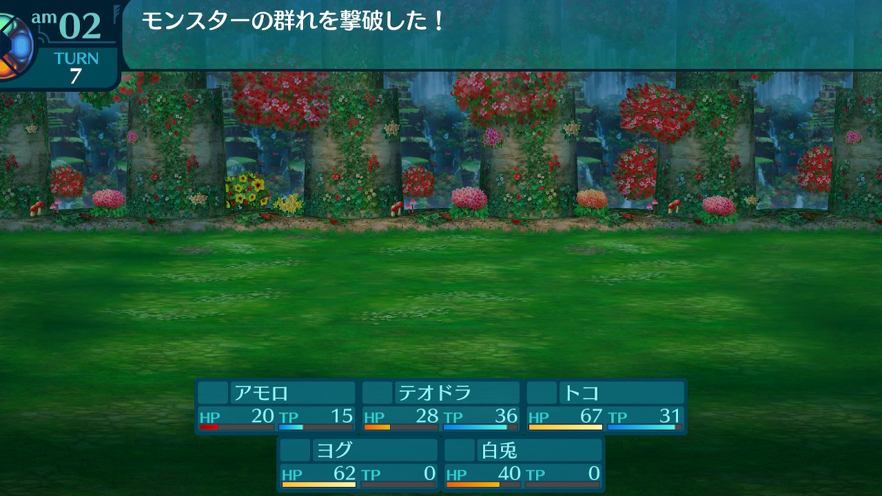 アモロ