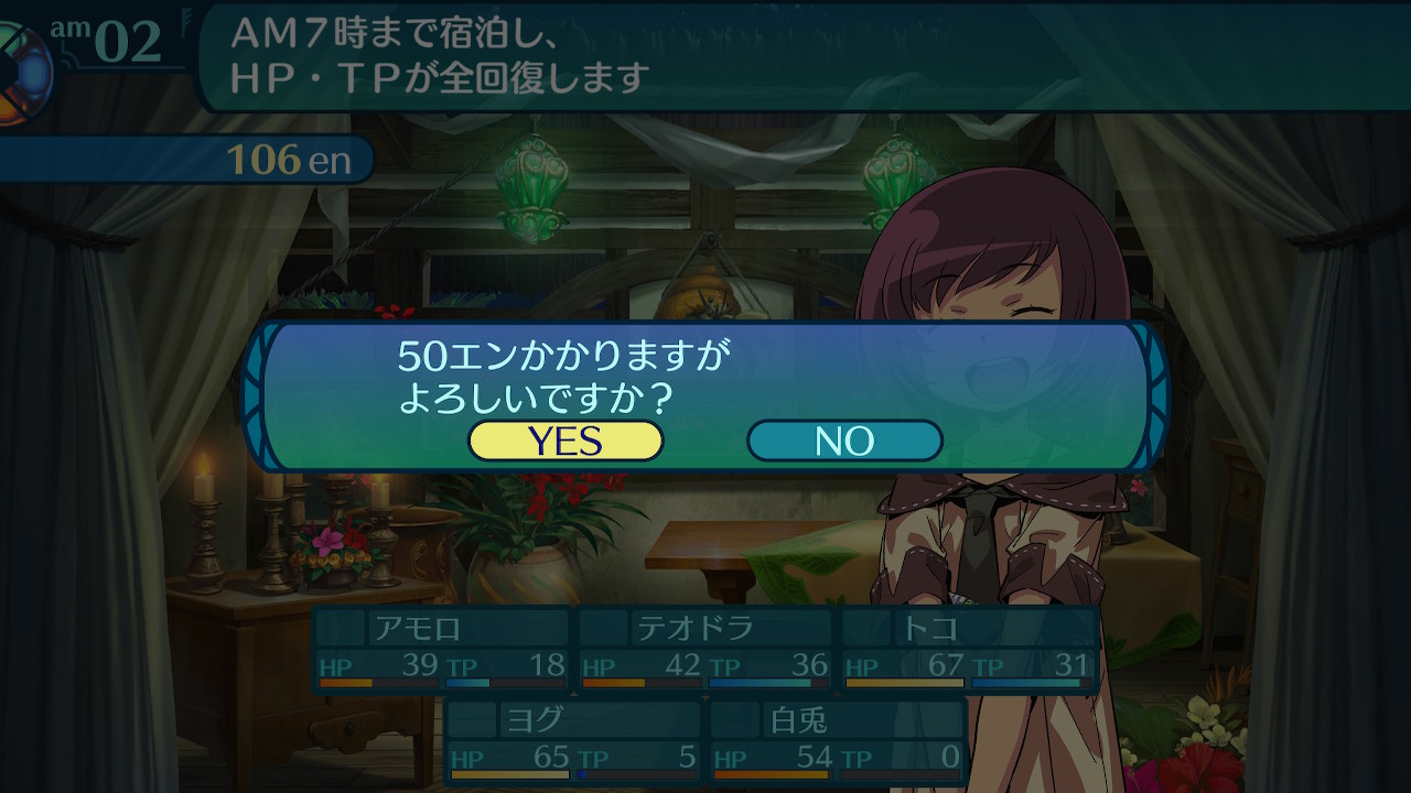 アモロ