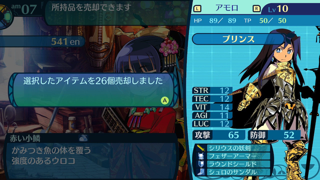 アモロ