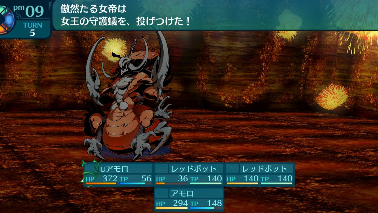 アモロ