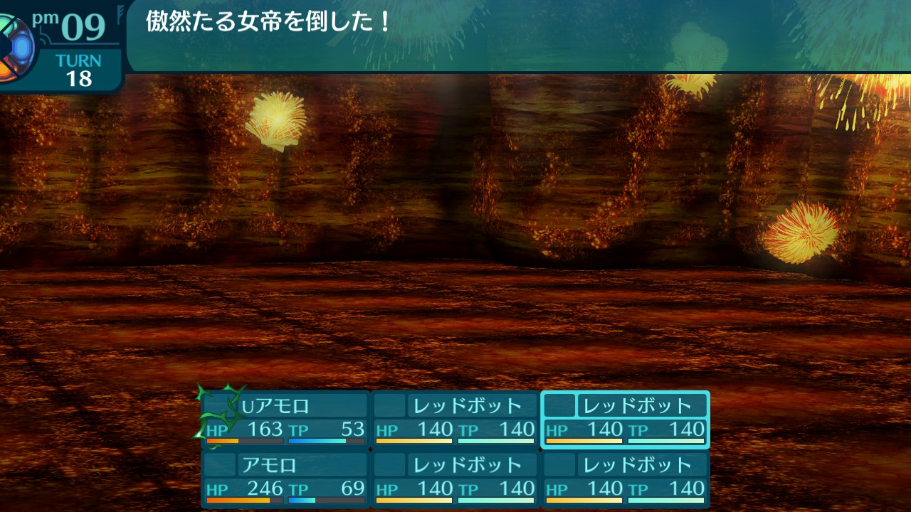 アモロ