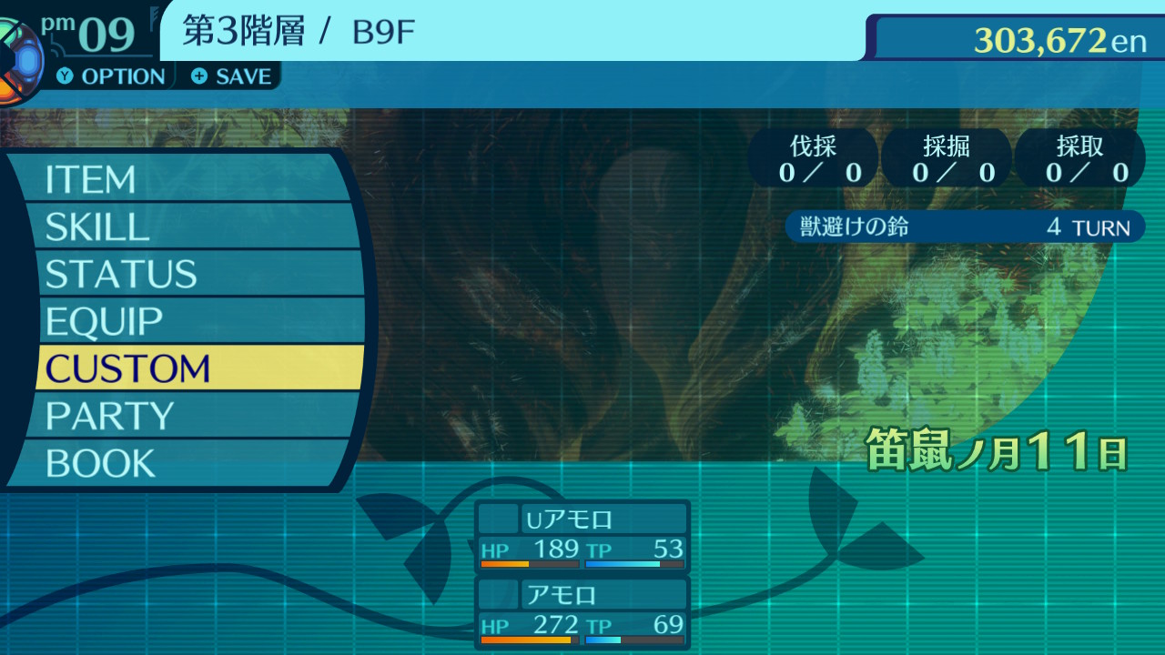 消耗