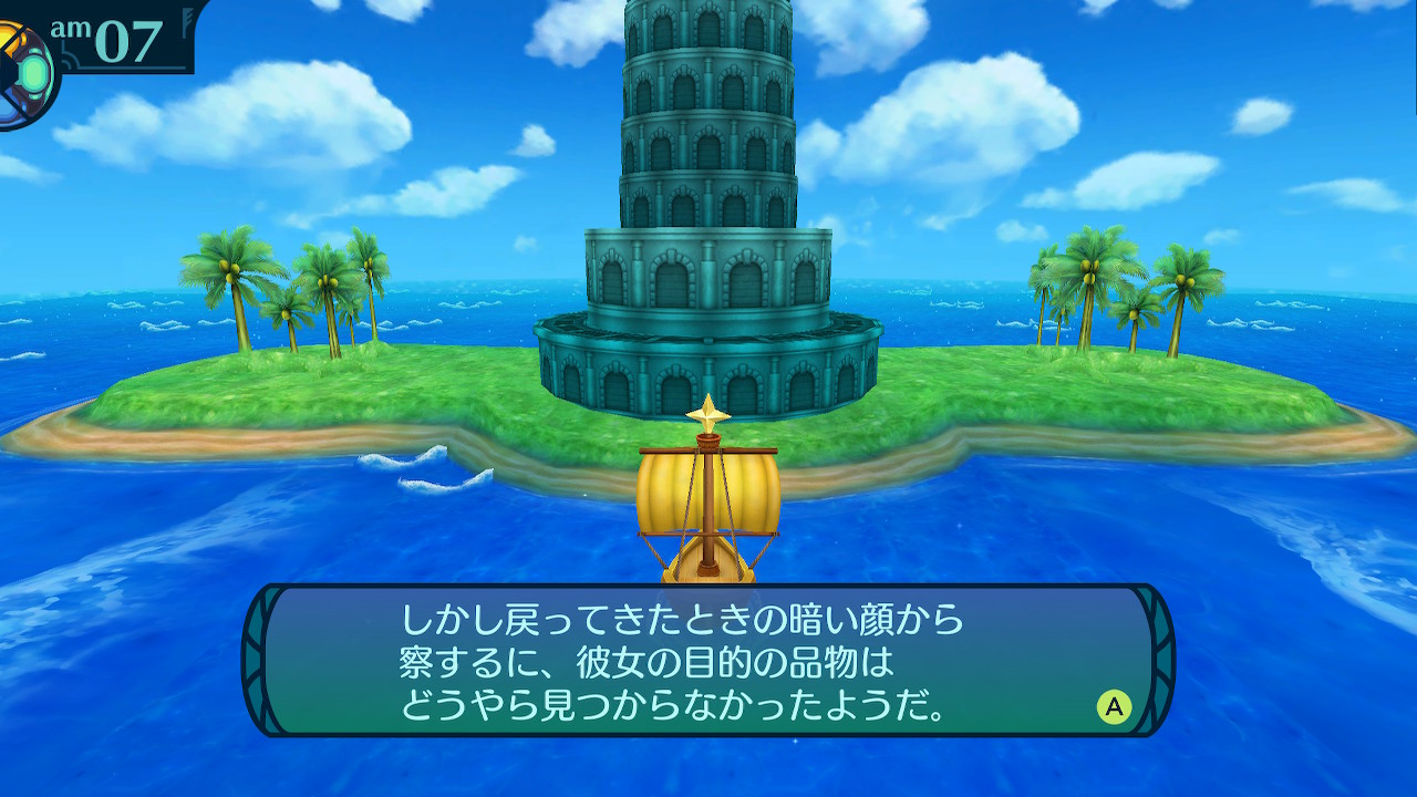 アモロ