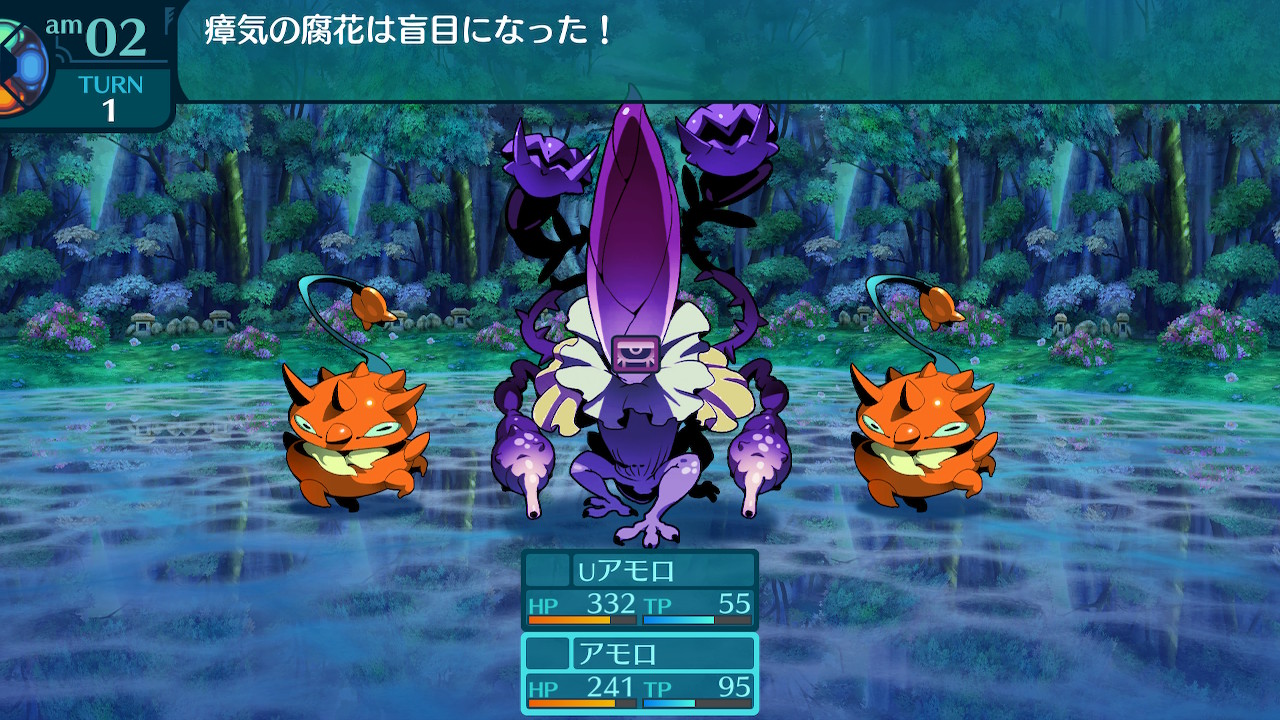 アモロ