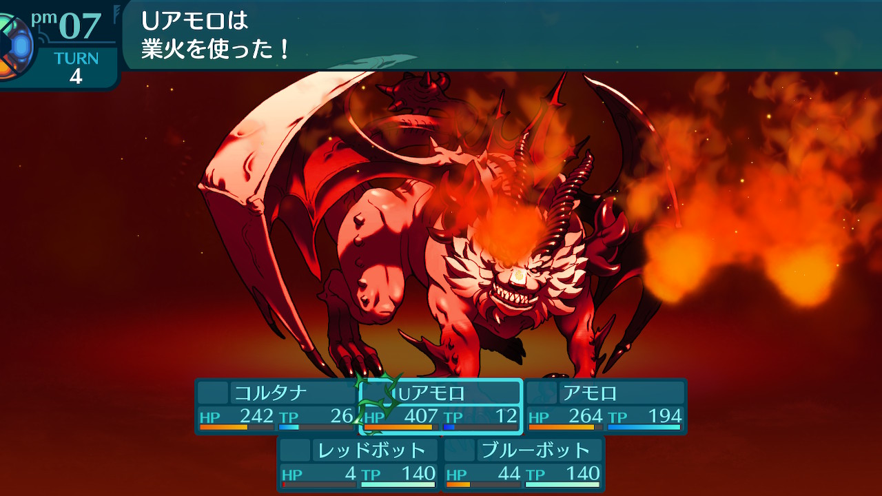 アモロ