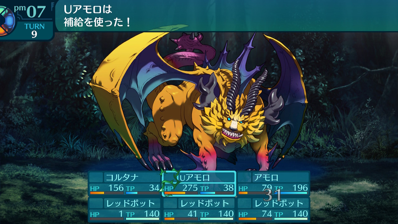 アモロ