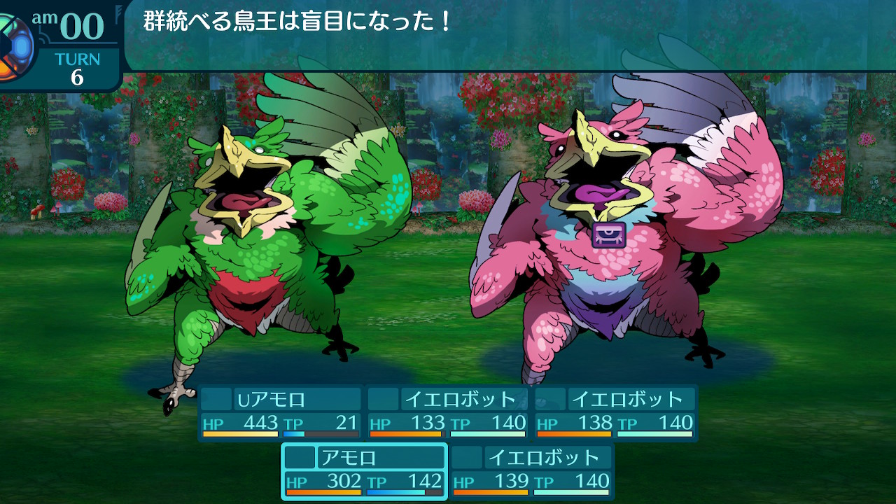 アモロ