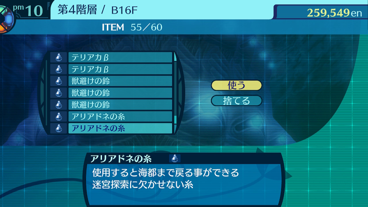 アモロ