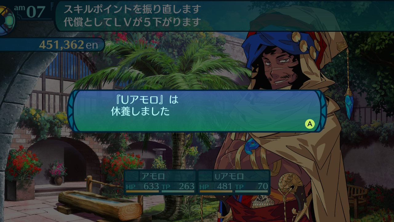 アモロ