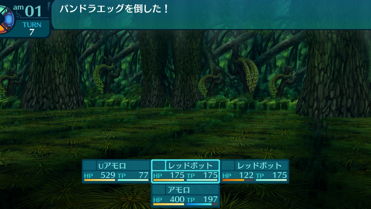 アモロ