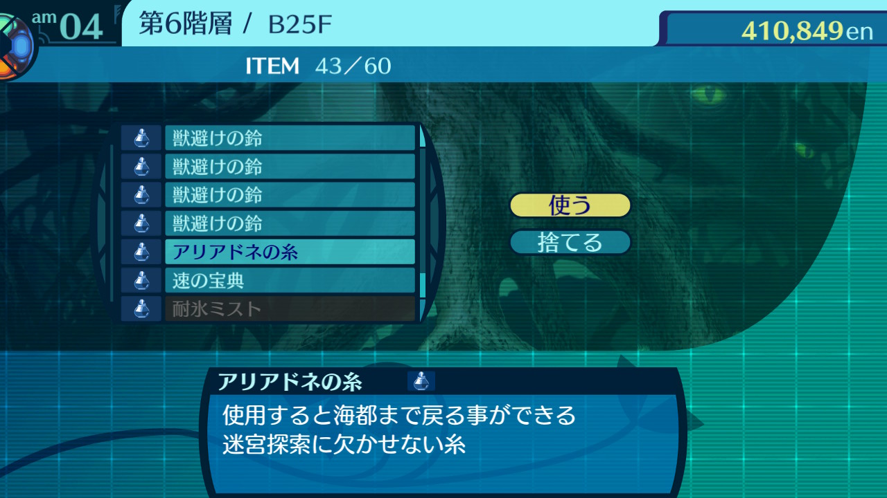 アモロ