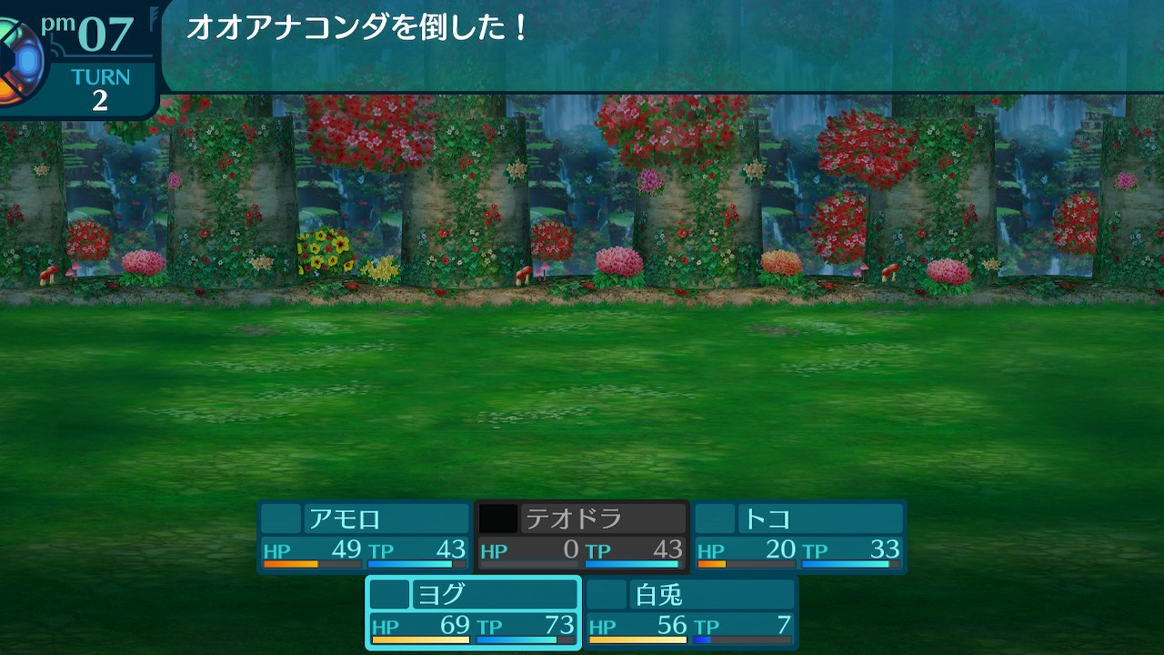 アモロ