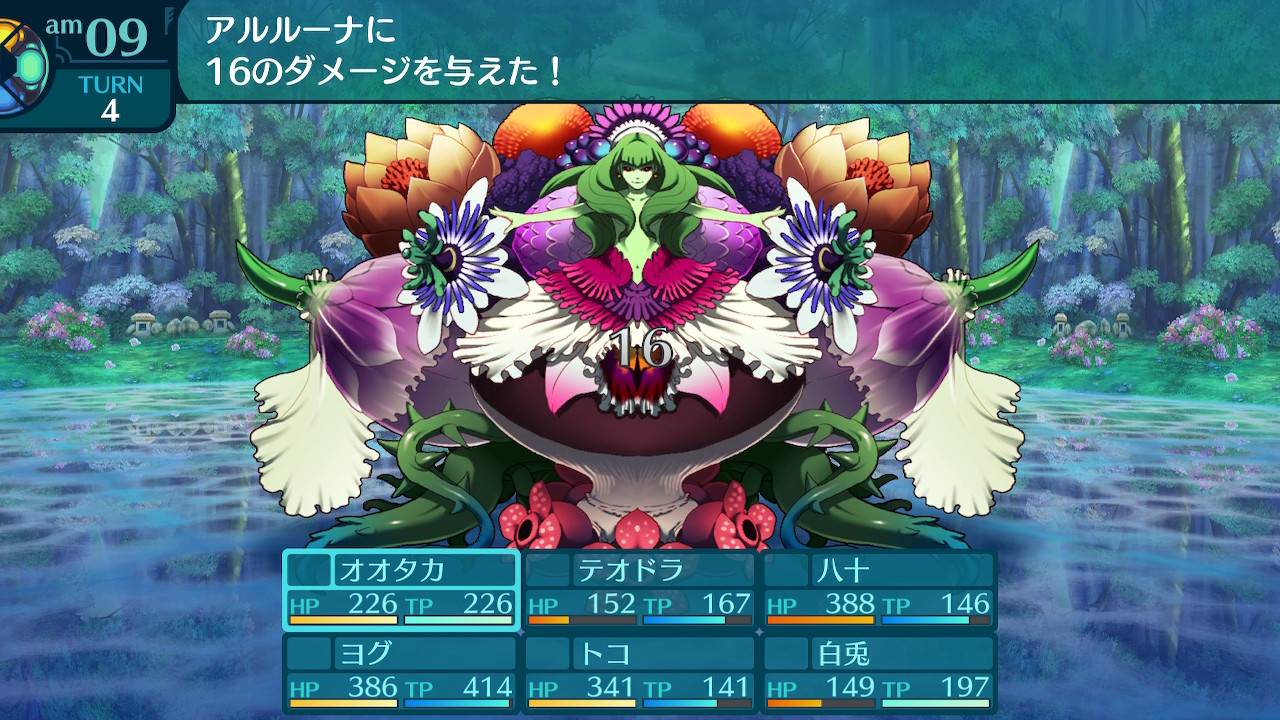 アモロ