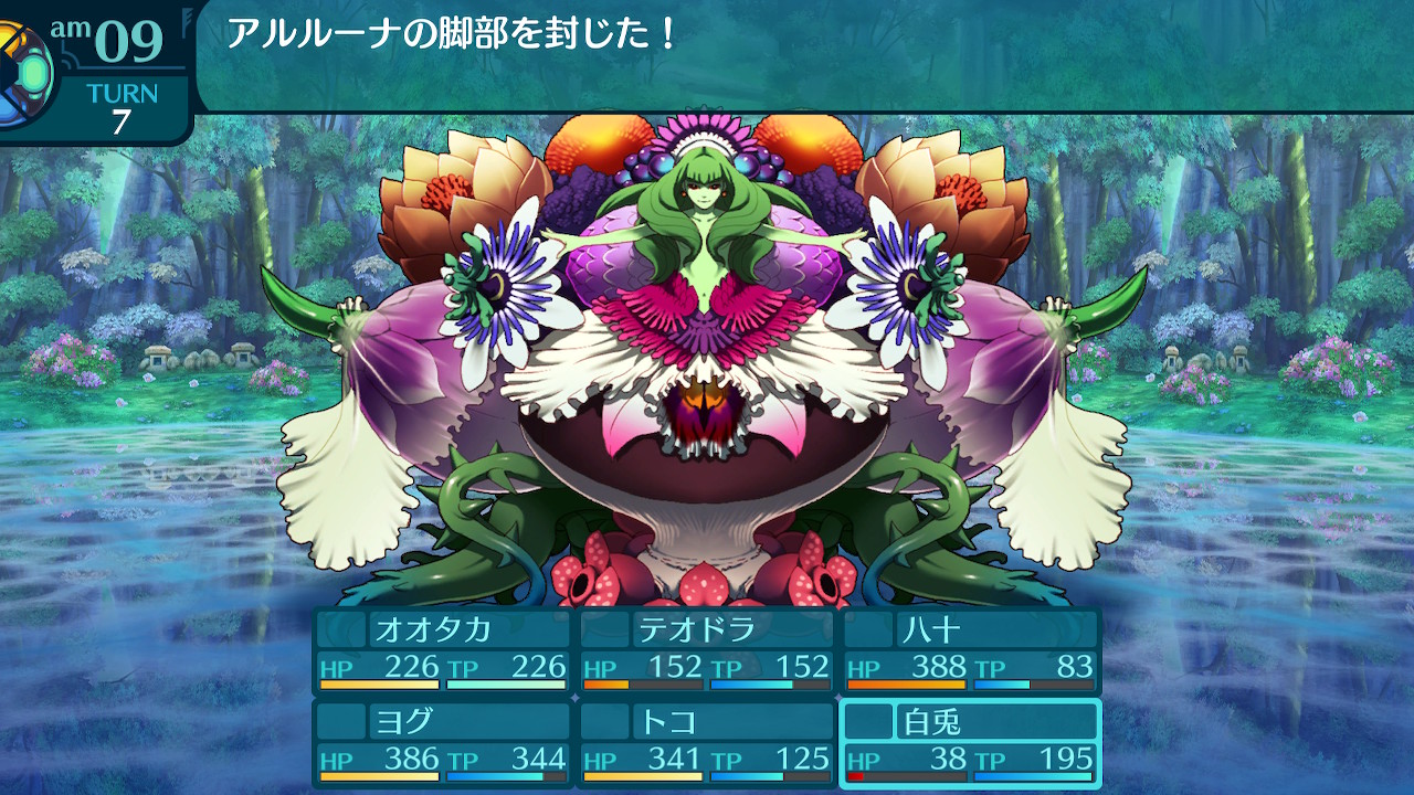 アモロ