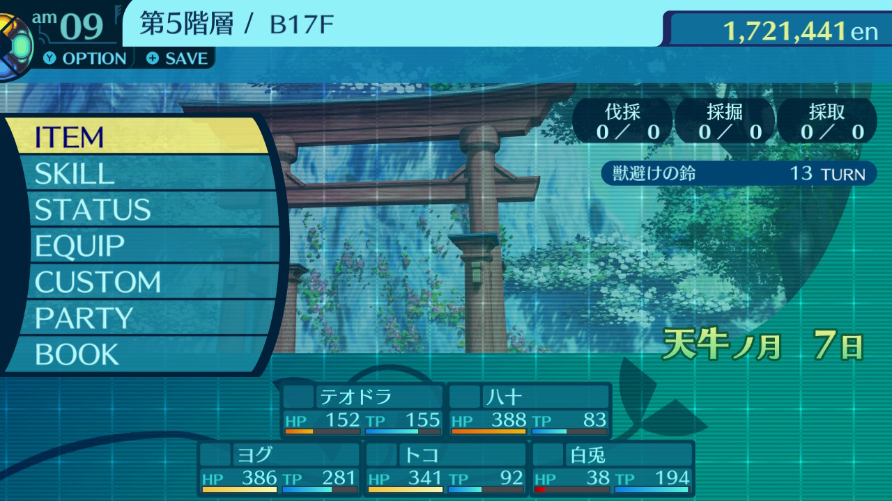 消耗