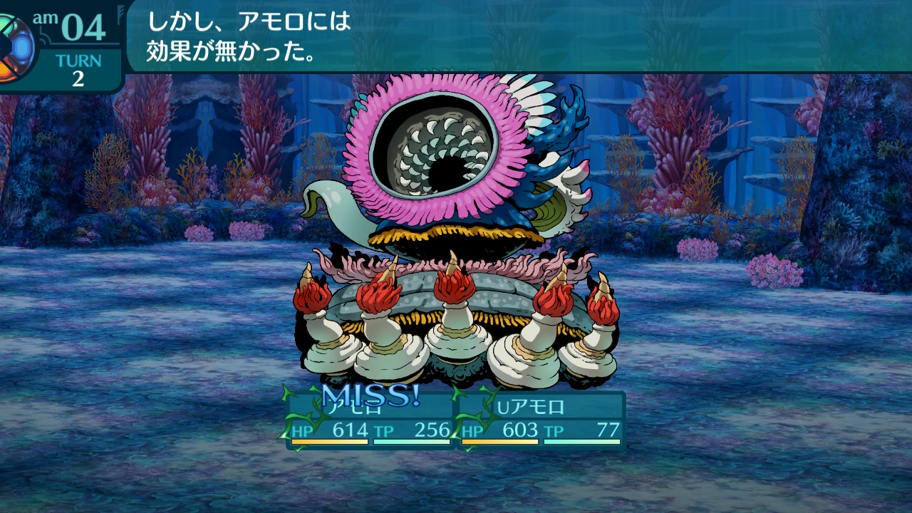 アモロ