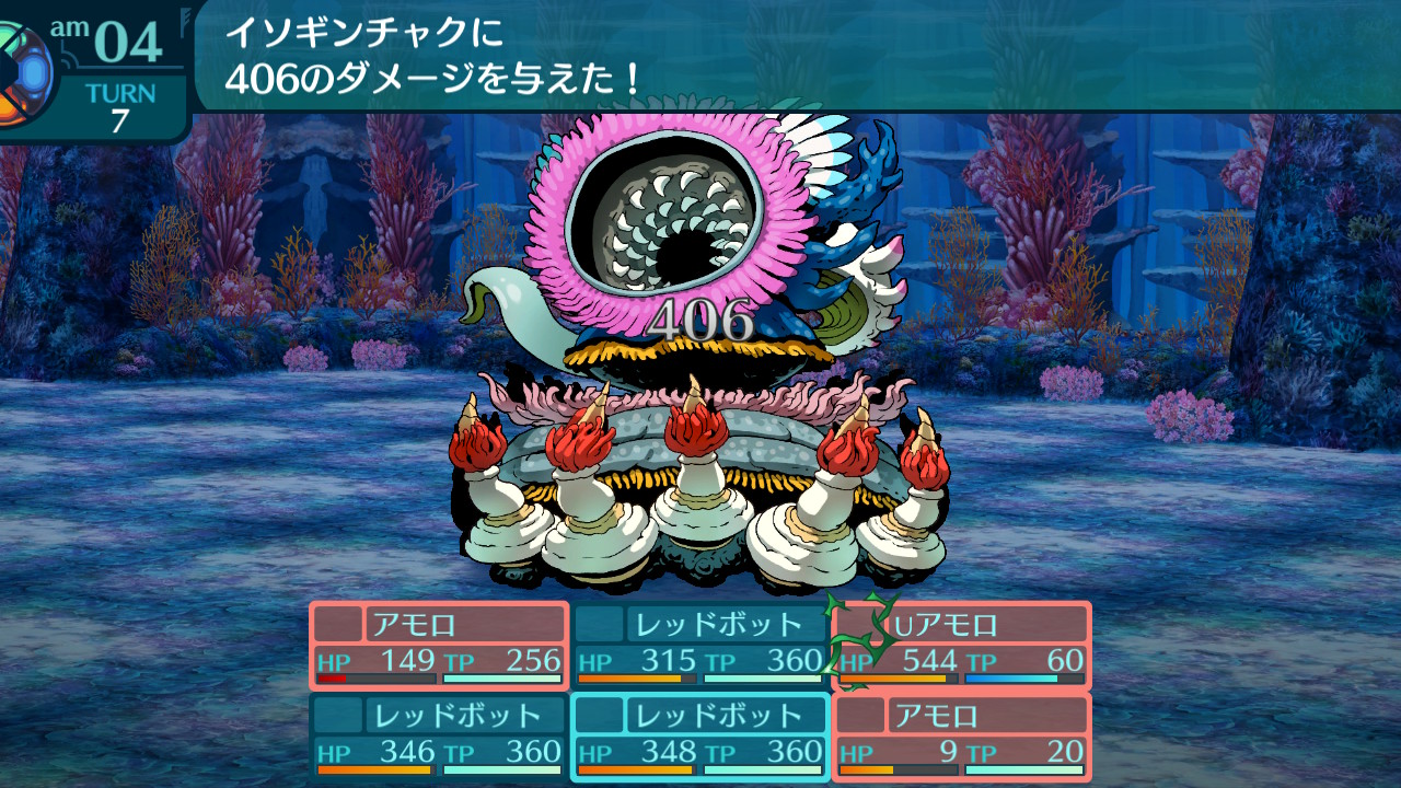 アモロ