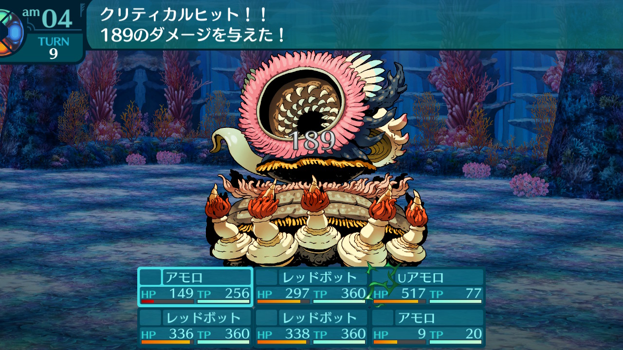 アモロ