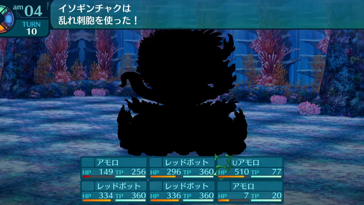 アモロ