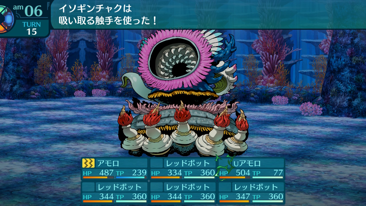 アモロ
