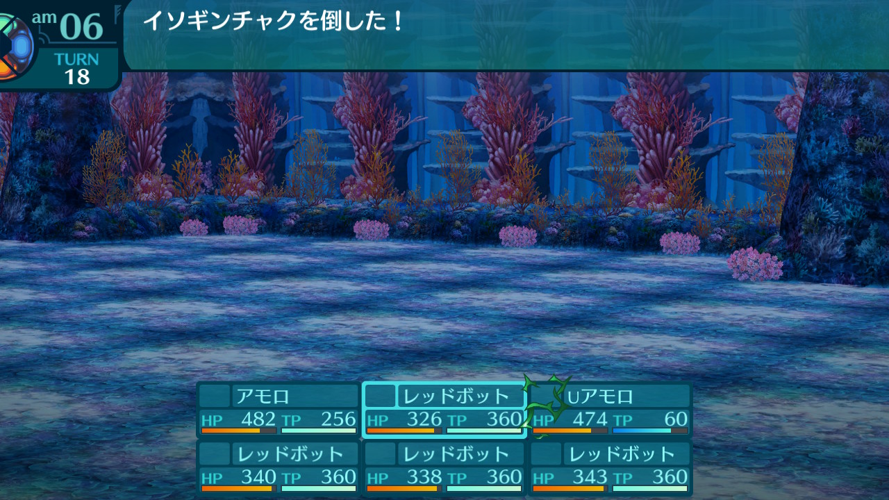 アモロ