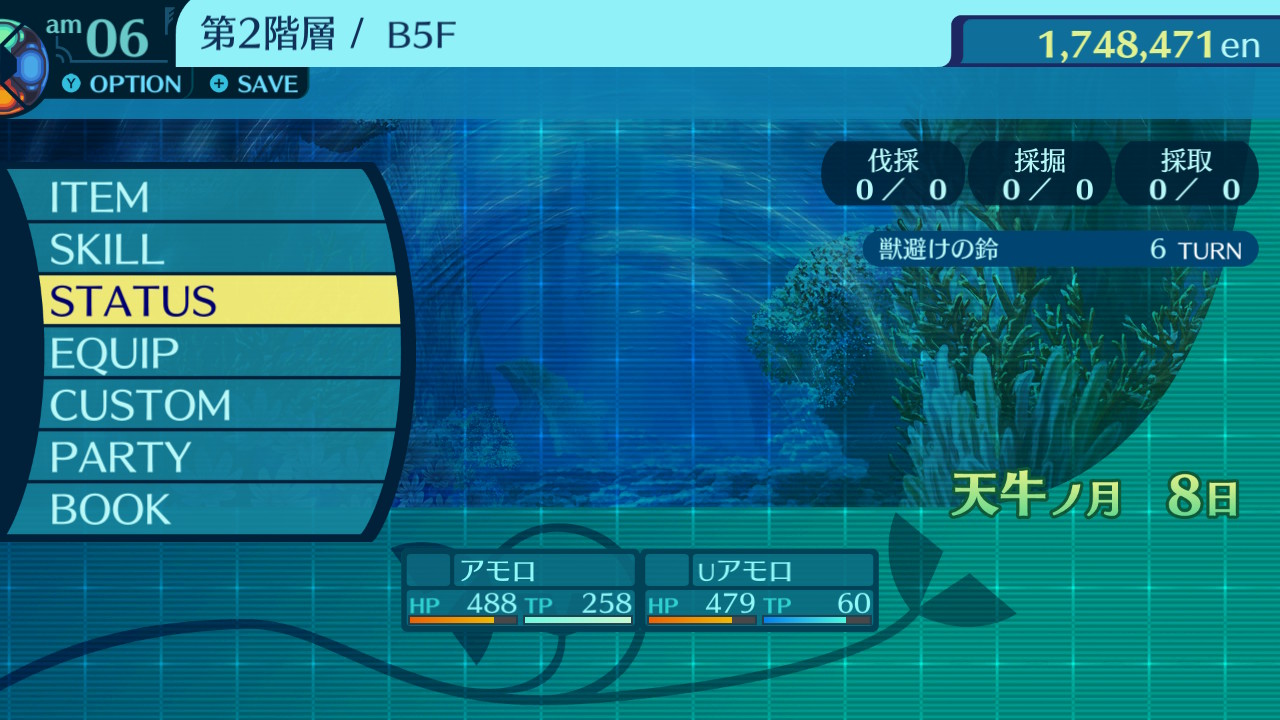 消耗