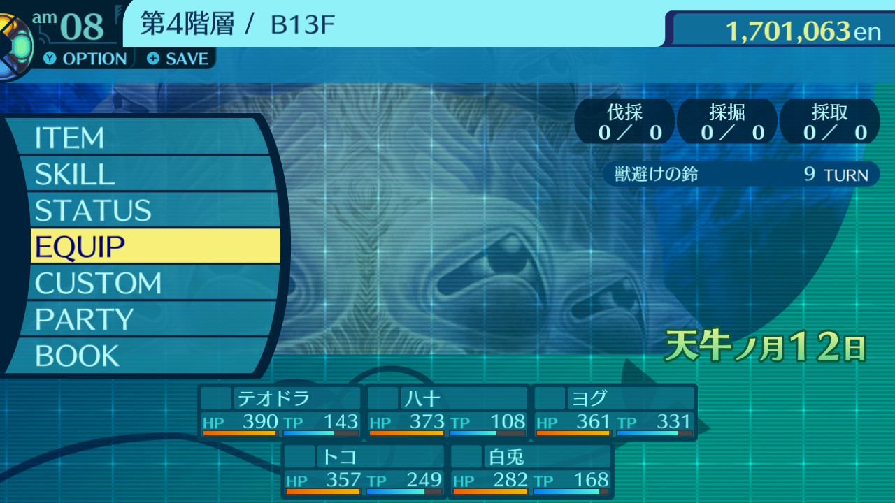 消耗
