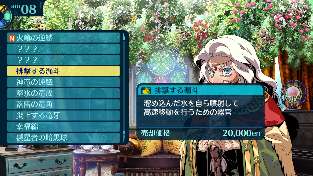 アモロ