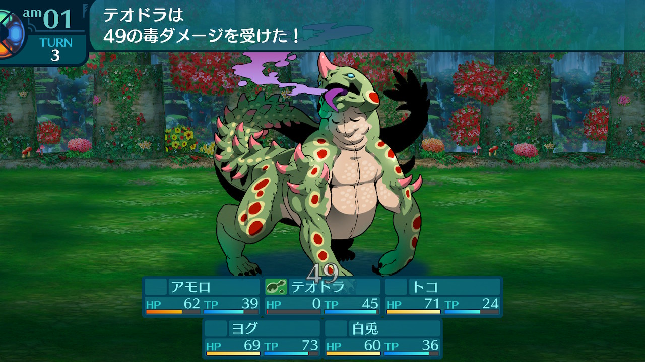 アモロ