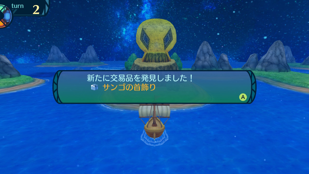 アモロ