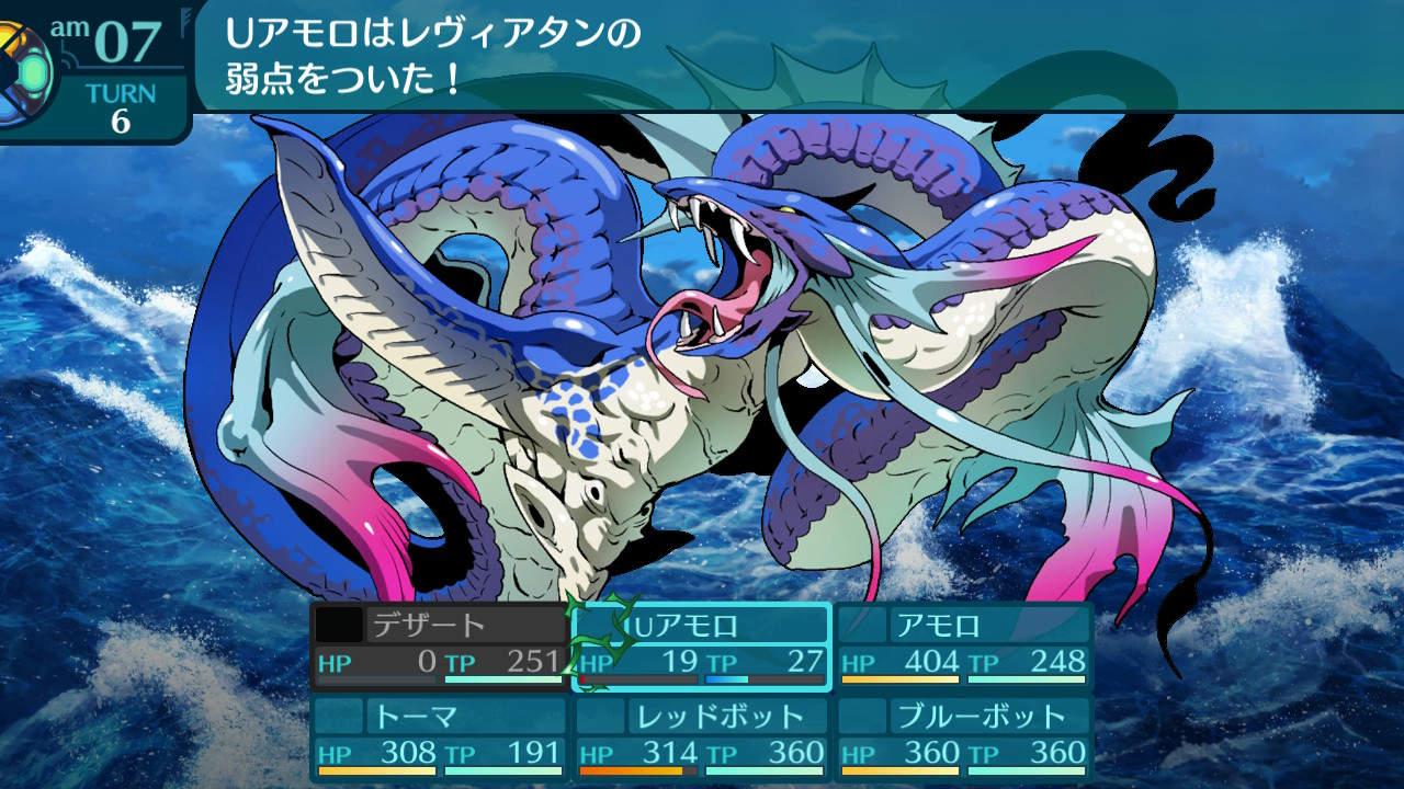 アモロ