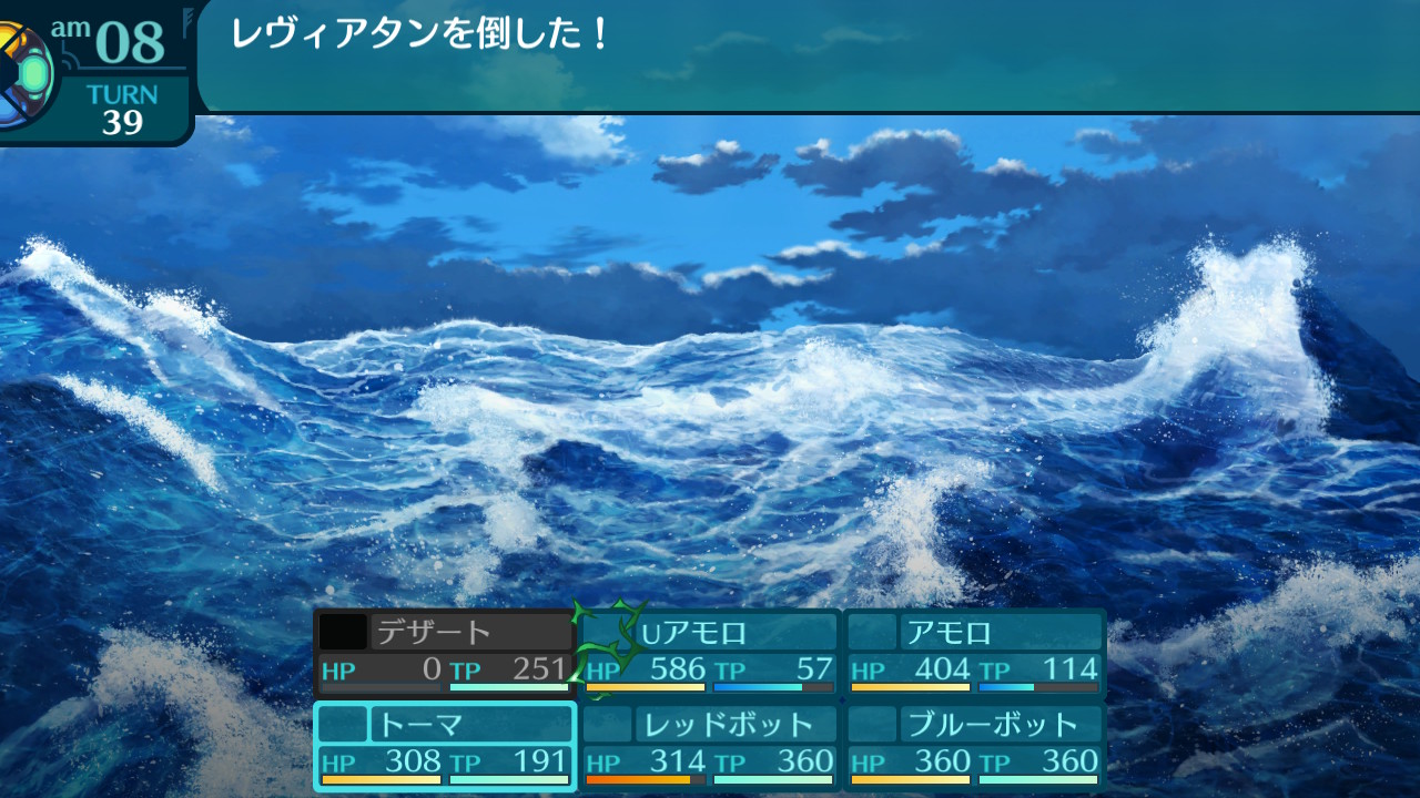 アモロ