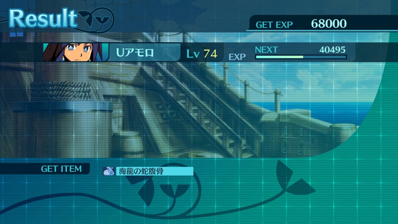 アモロ