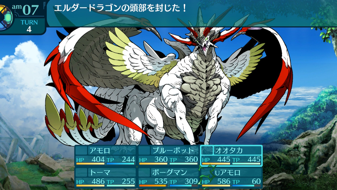 アモロ