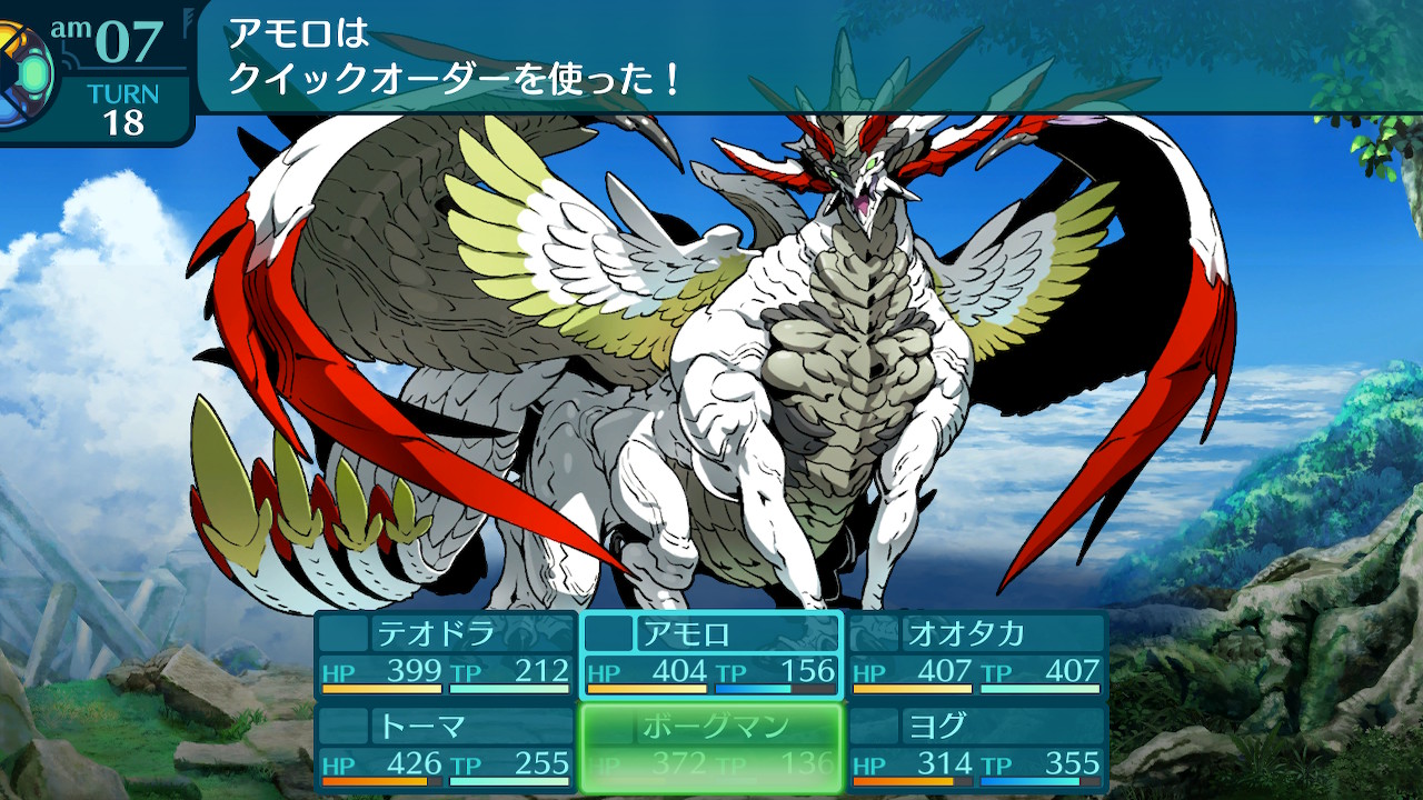 アモロ