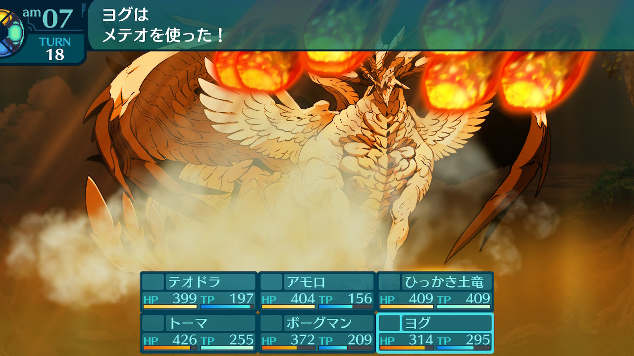 アモロ