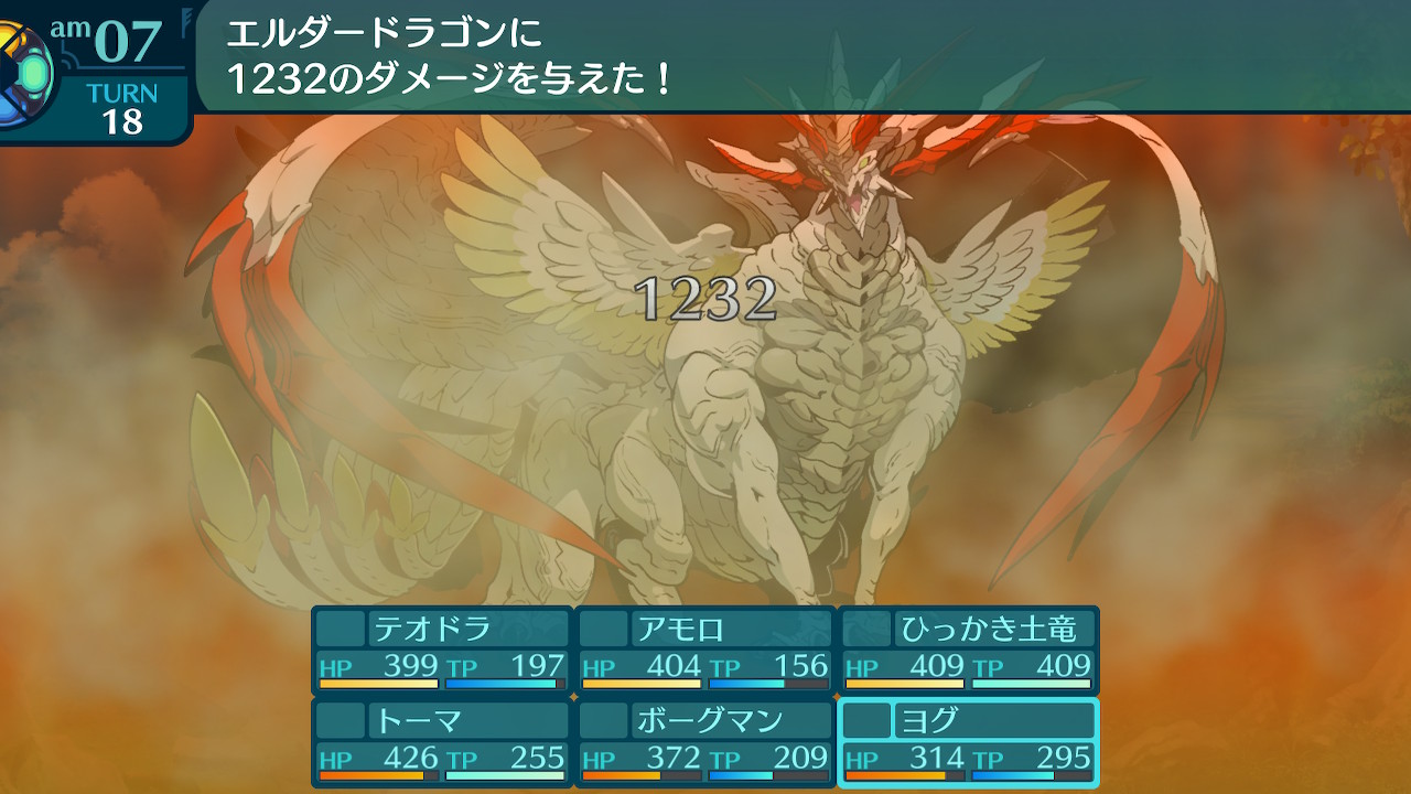 アモロ