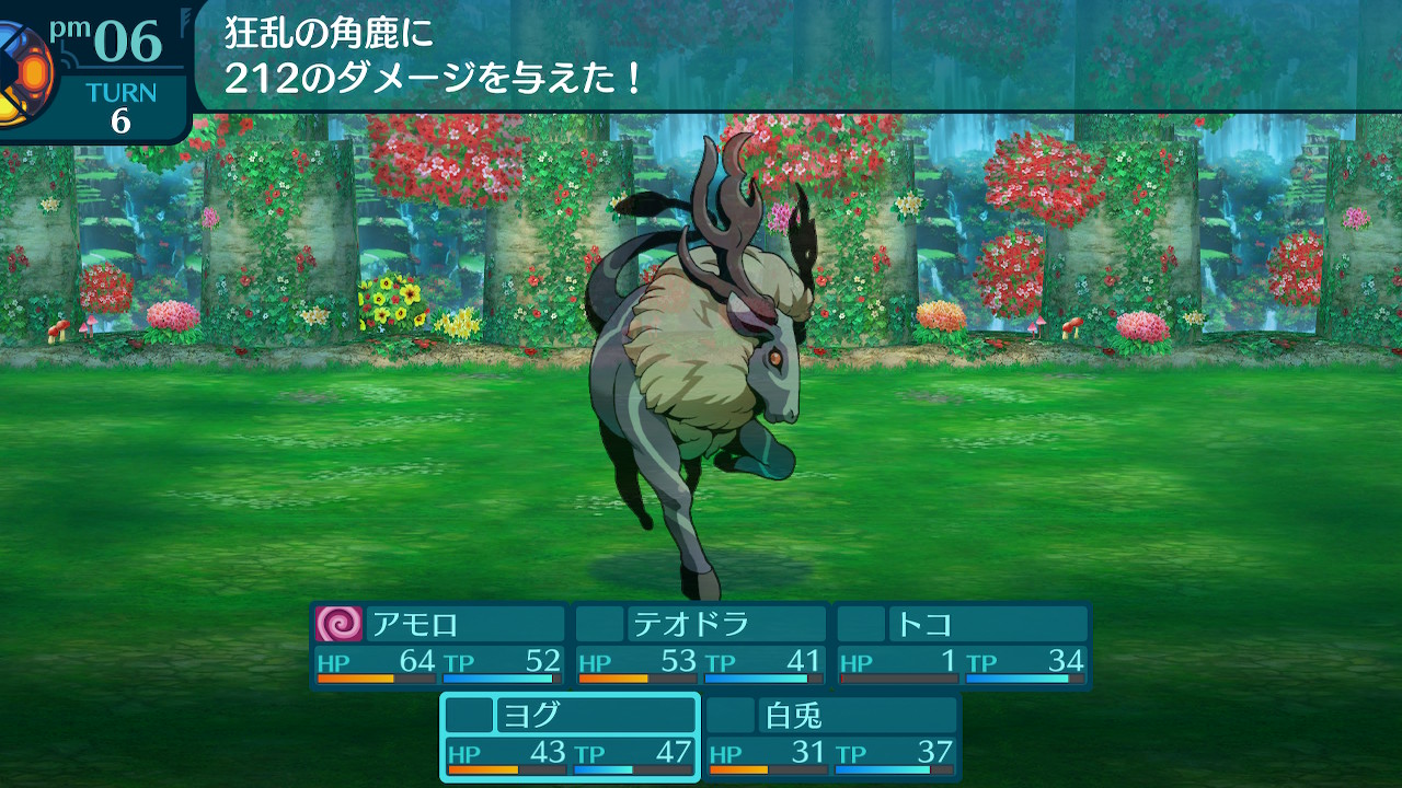 アモロ