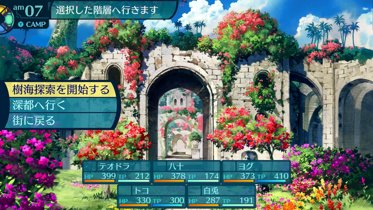 アモロ