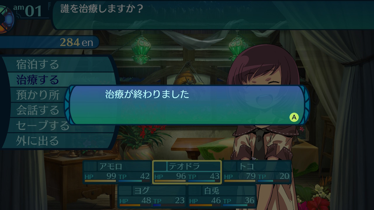 アモロ