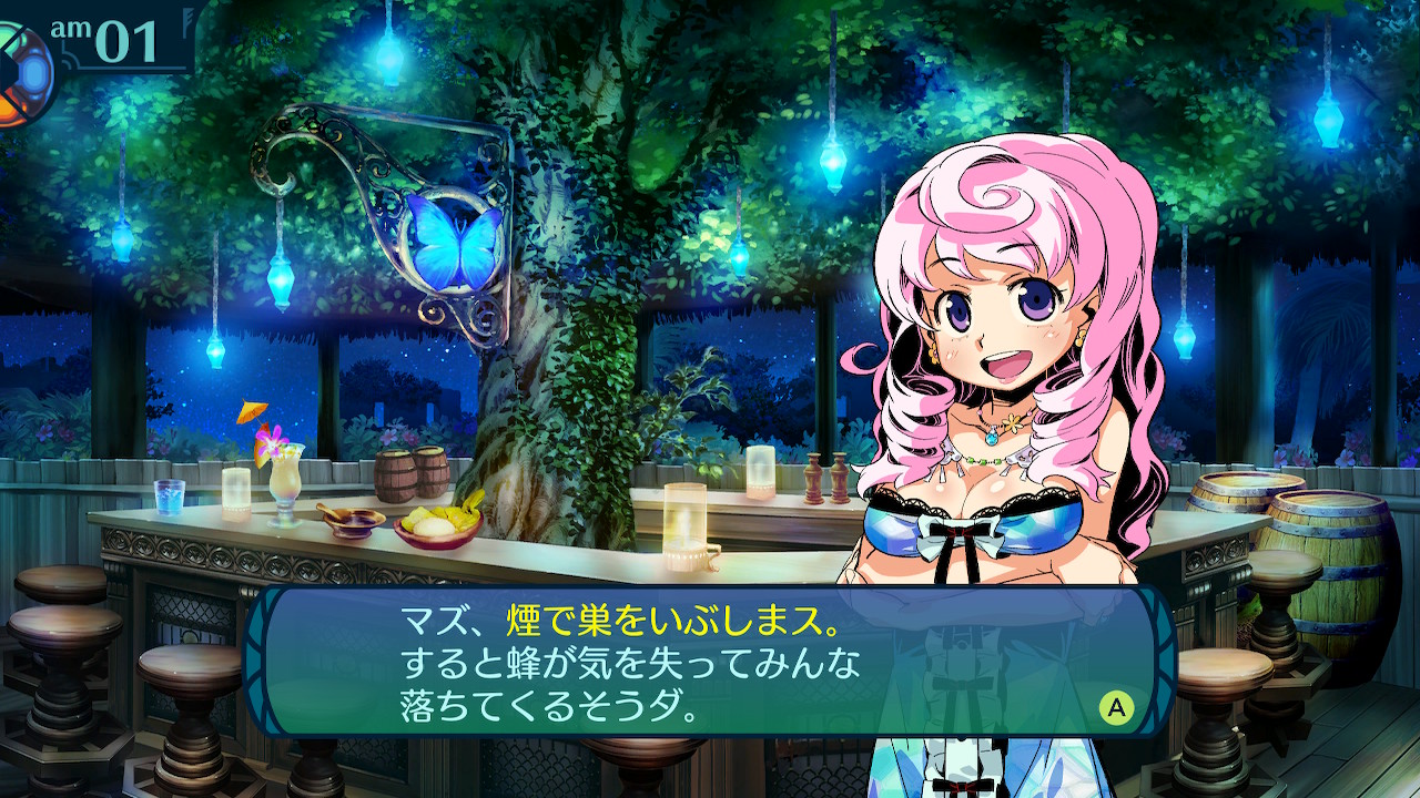 アモロ
