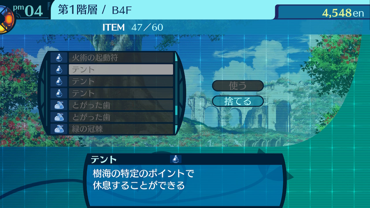アモロ