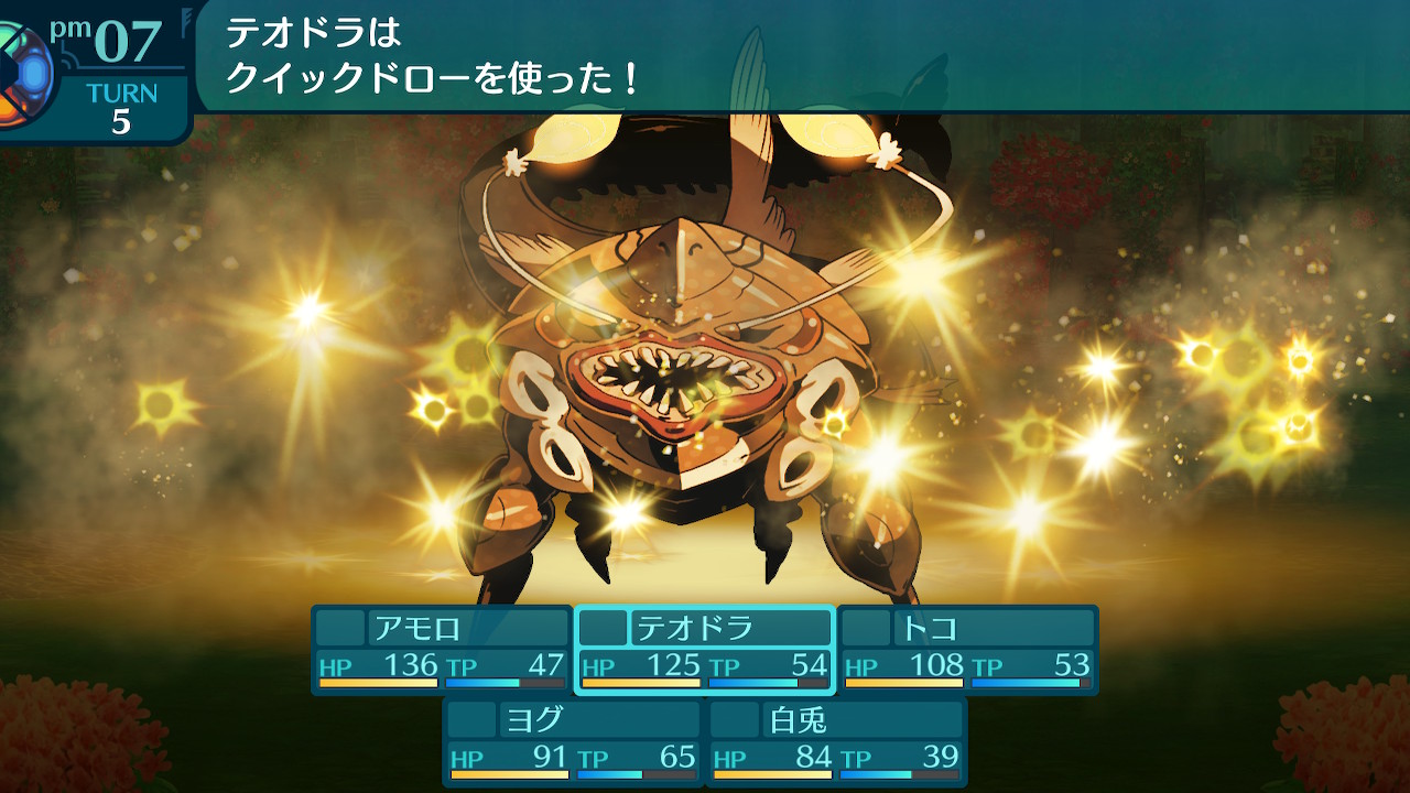 アモロ