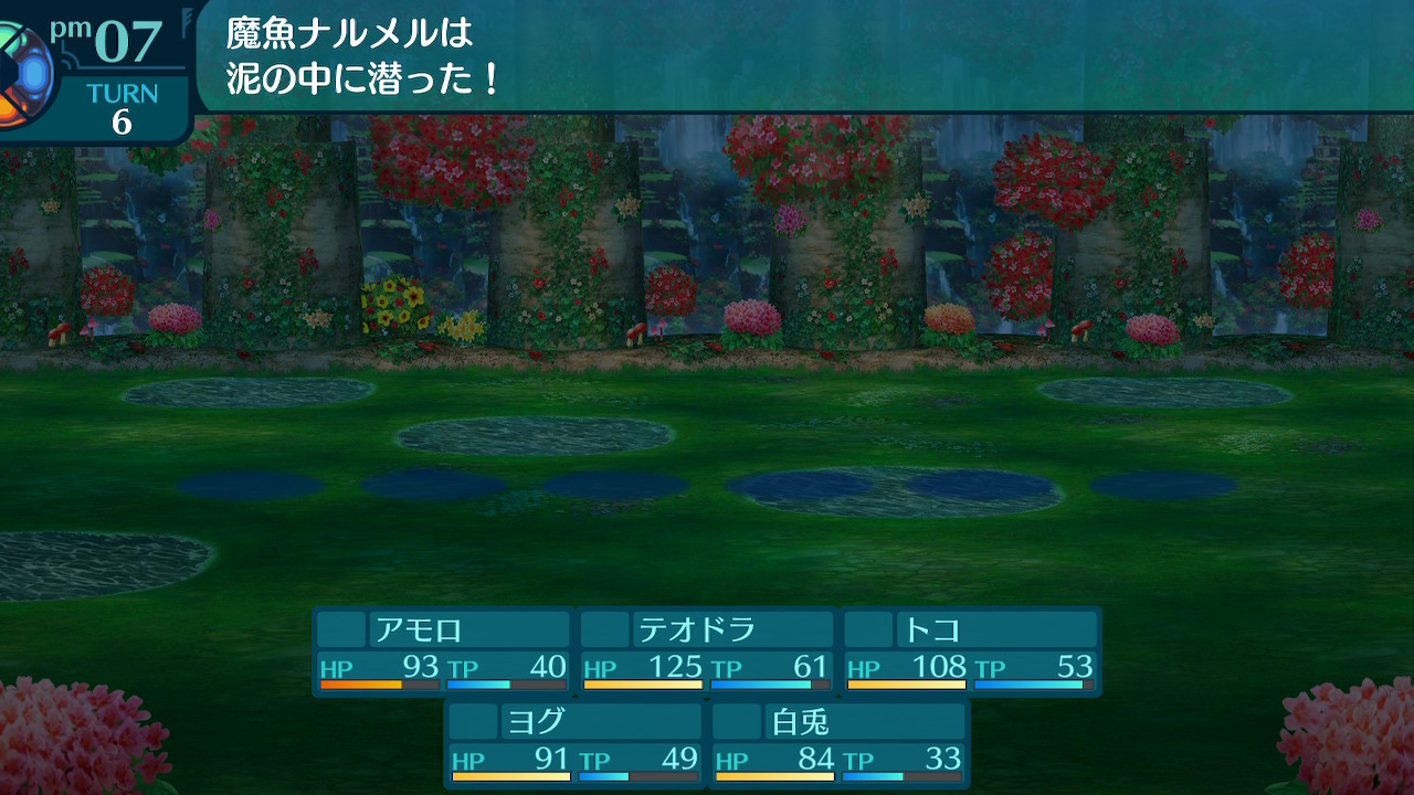 アモロ