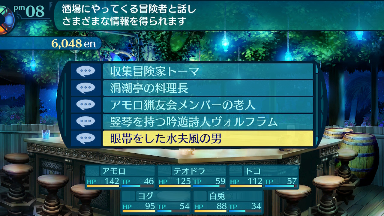 アモロ